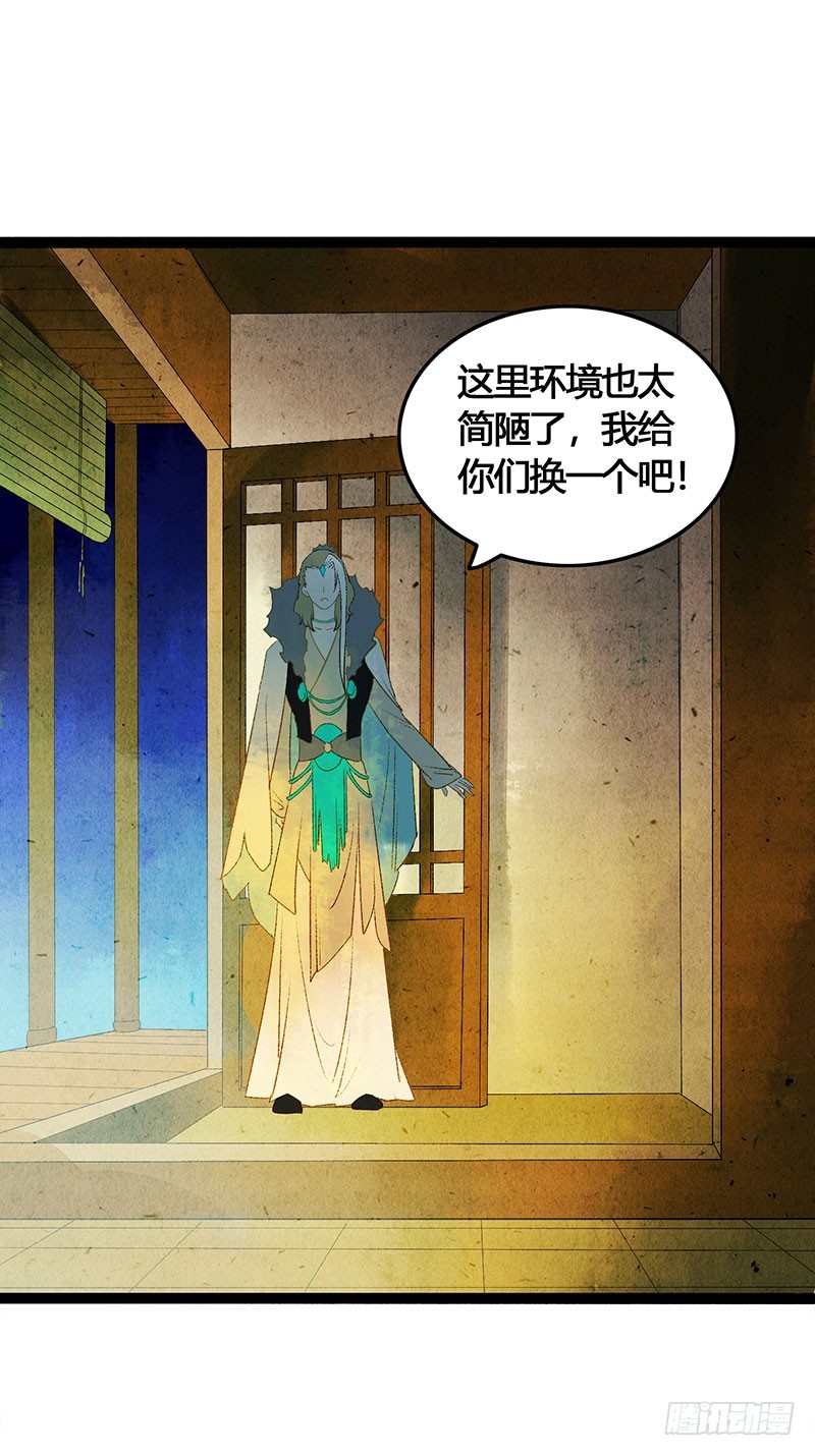 《快穿之聊斋奇缘》公子，你成功地引起了我的兴趣！ 第9页