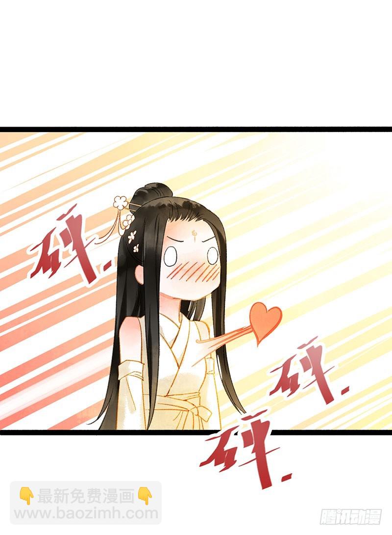 《快穿之聊斋奇缘》天啦撸男二要上位？！ 第11页