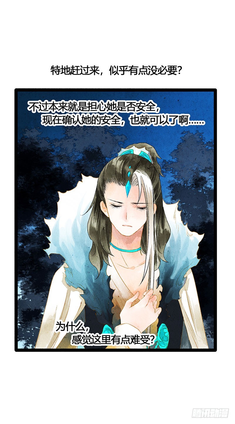 《快穿之聊斋奇缘》天啦撸男二要上位？！ 第18页