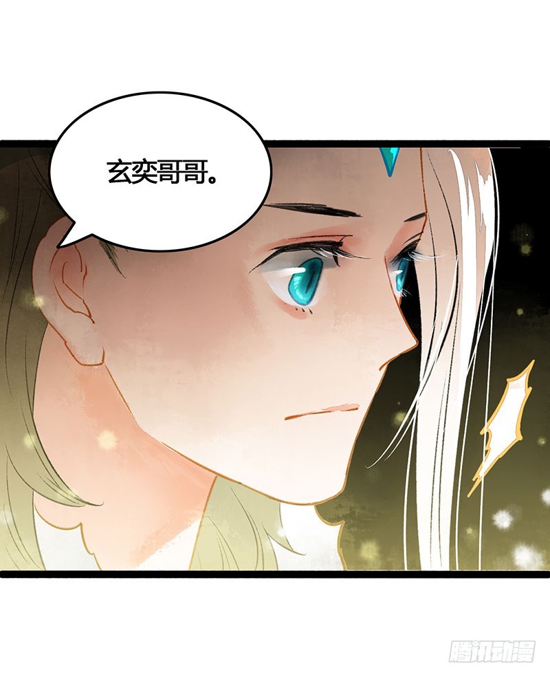 《快穿之聊斋奇缘》天啦撸男二要上位？！ 第21页