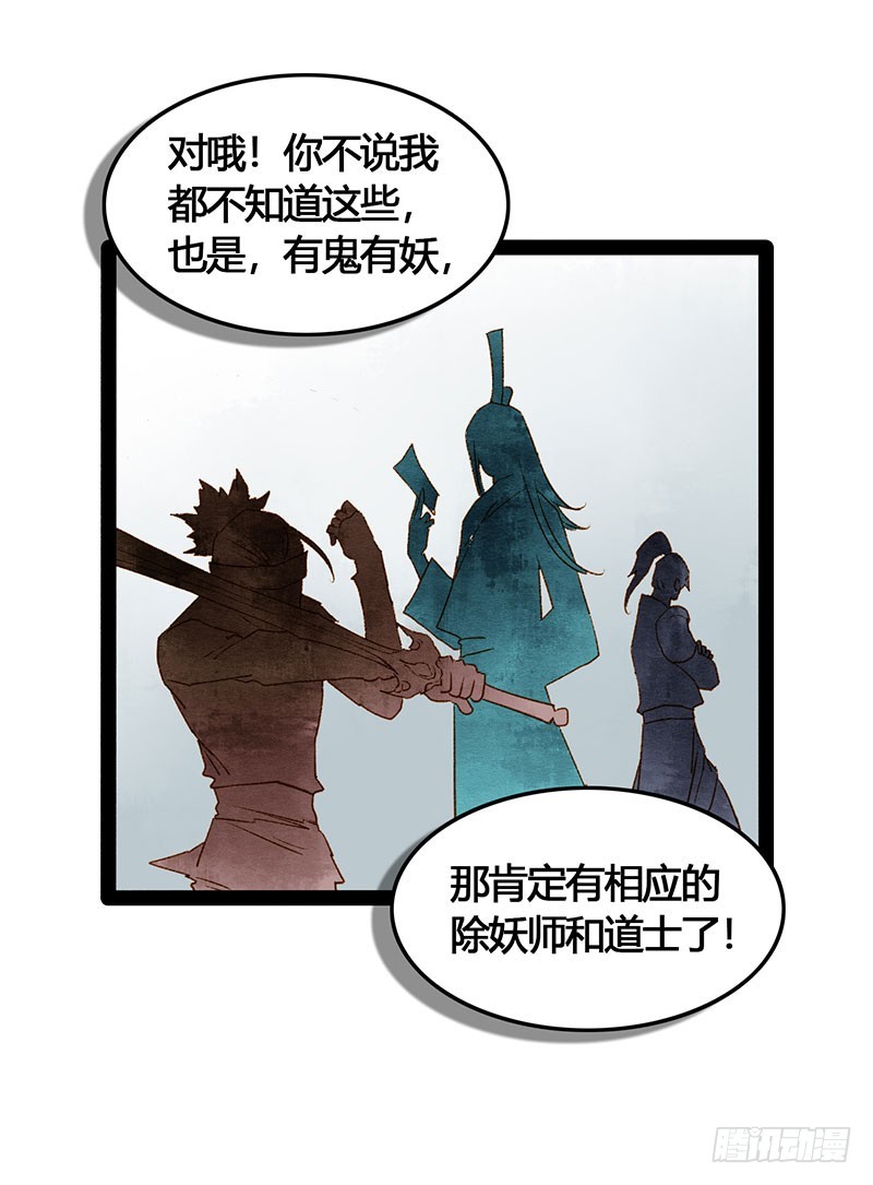 《快穿之聊斋奇缘》天啦撸男二要上位？！ 第26页