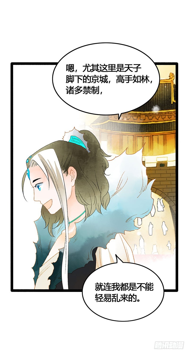 《快穿之聊斋奇缘》天啦撸男二要上位？！ 第27页