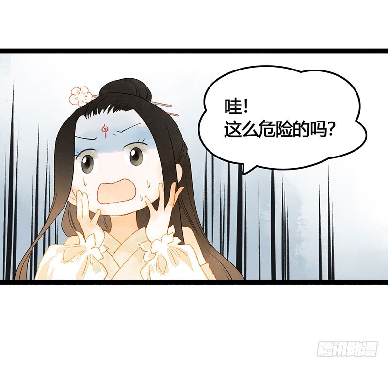 《快穿之聊斋奇缘》天啦撸男二要上位？！ 第28页