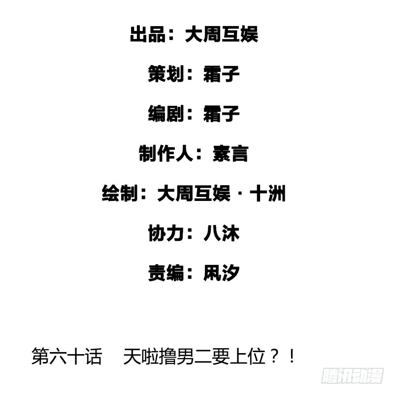 《快穿之聊斋奇缘》天啦撸男二要上位？！ 第2页