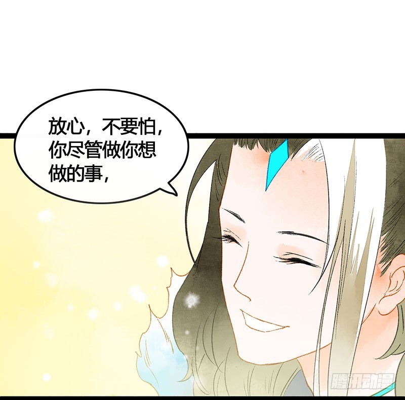 《快穿之聊斋奇缘》天啦撸男二要上位？！ 第31页