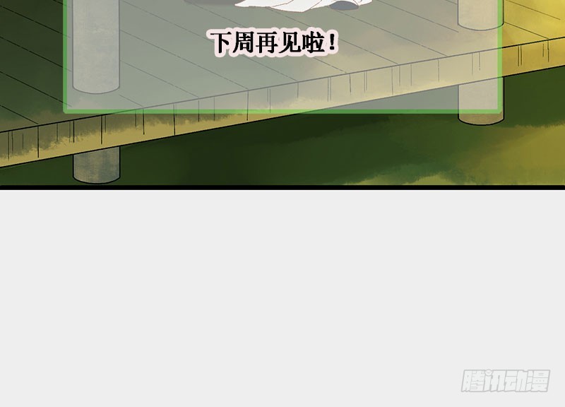 《快穿之聊斋奇缘》天啦撸男二要上位？！ 第35页