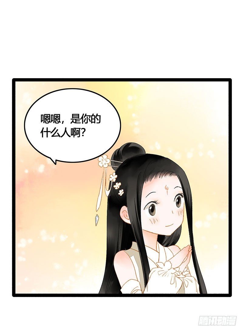 《快穿之聊斋奇缘》天啦撸男二要上位？！ 第4页
