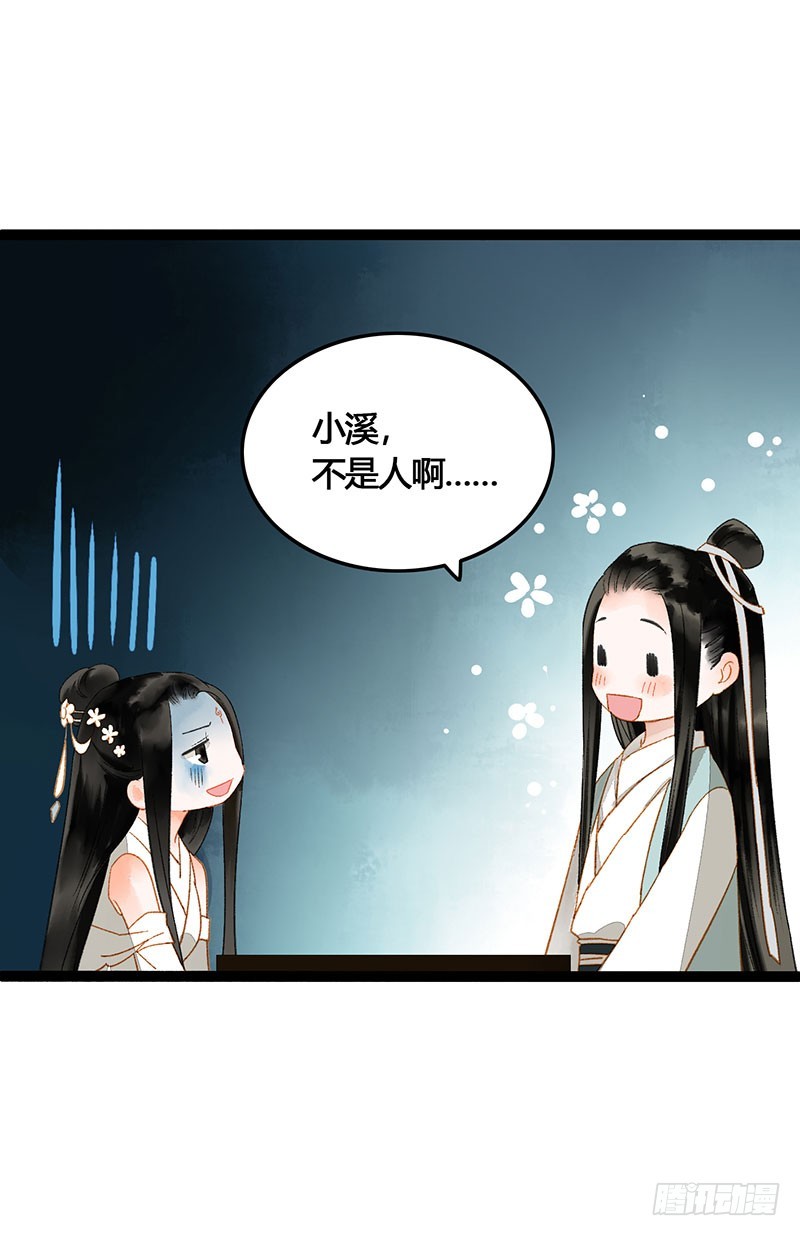 《快穿之聊斋奇缘》天啦撸男二要上位？！ 第5页