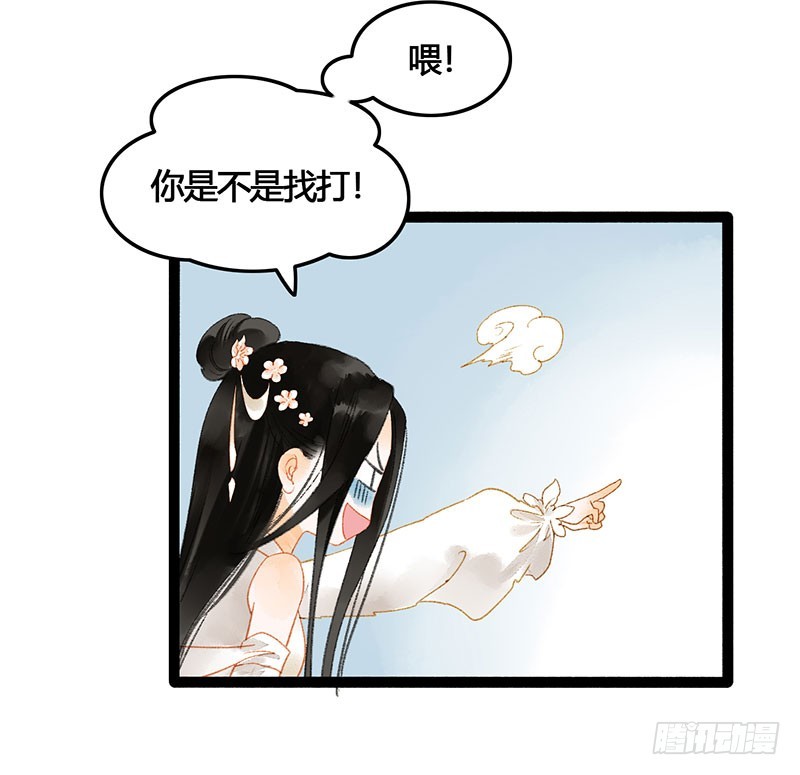 《快穿之聊斋奇缘》天啦撸男二要上位？！ 第7页