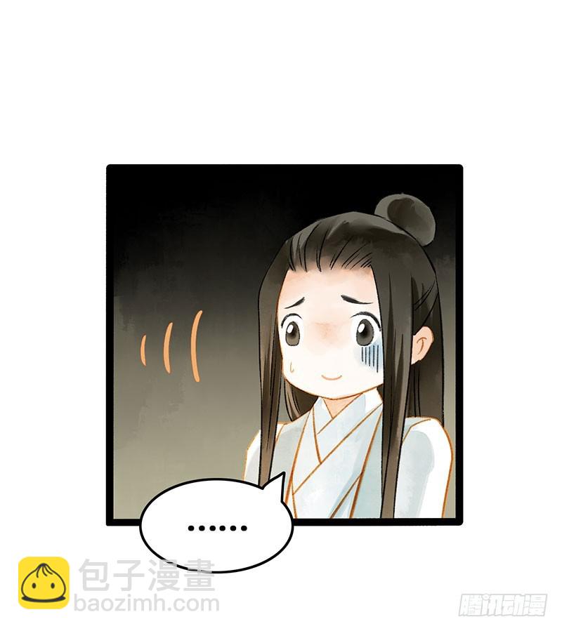 《快穿之聊斋奇缘》衣带渐宽，钟情唯你 第11页
