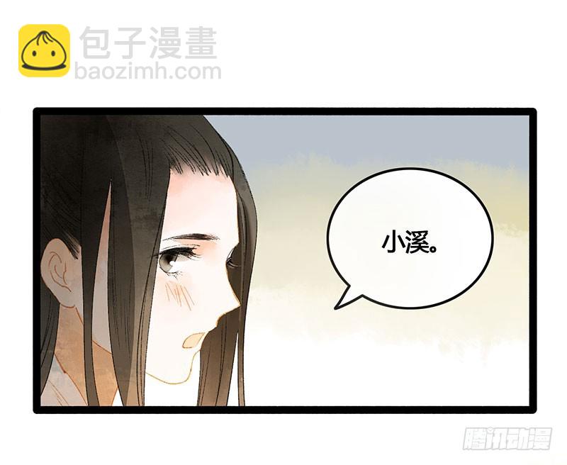 《快穿之聊斋奇缘》衣带渐宽，钟情唯你 第14页
