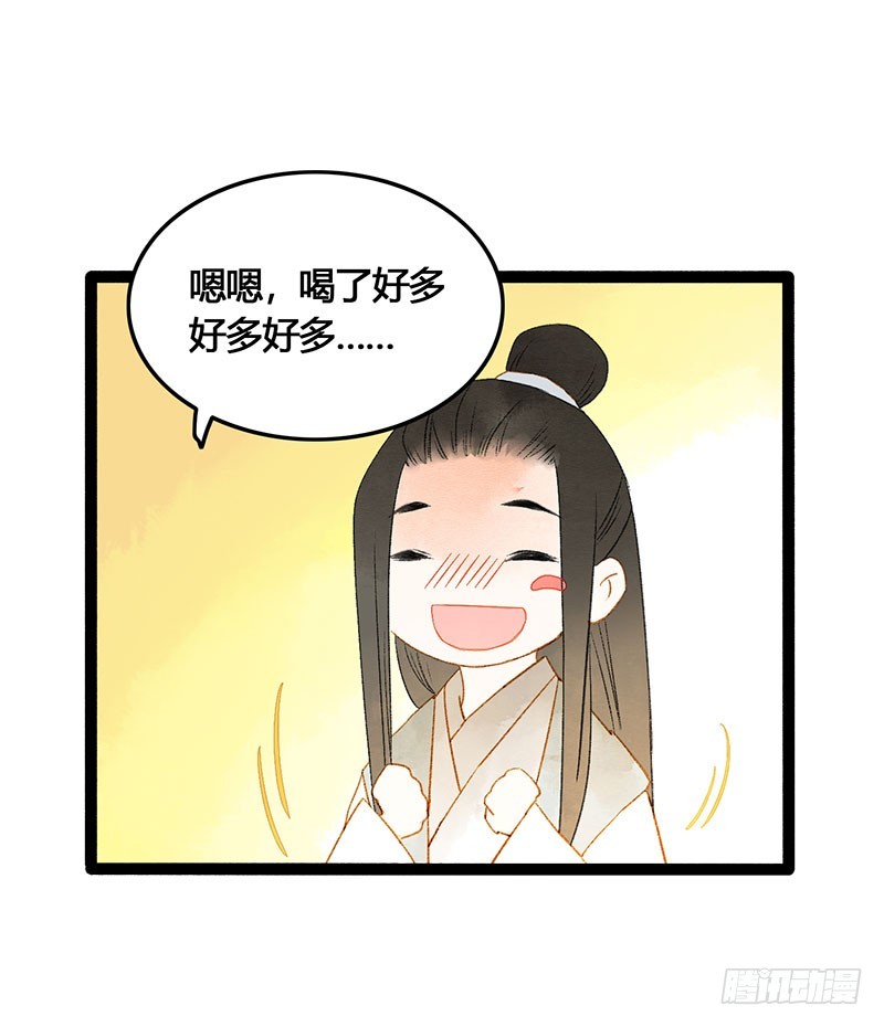 《快穿之聊斋奇缘》衣带渐宽，钟情唯你 第19页