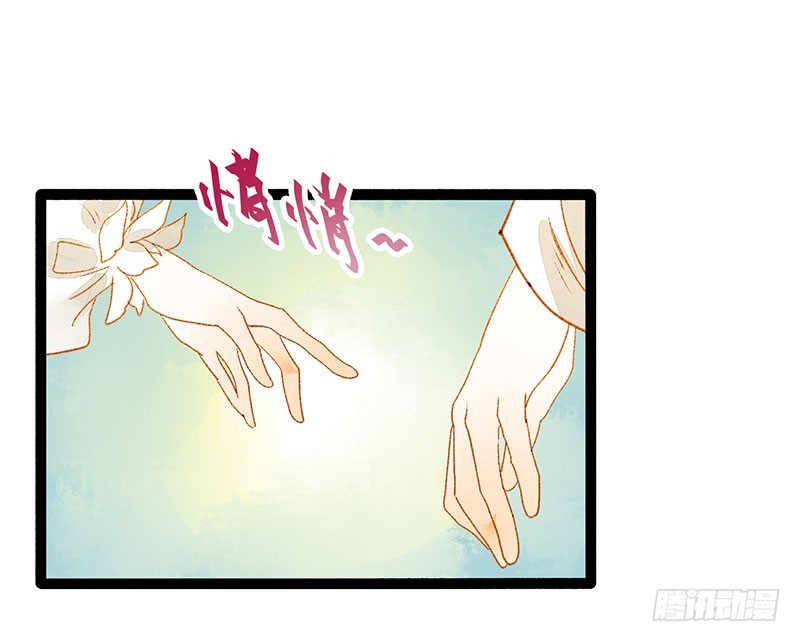 《快穿之聊斋奇缘》衣带渐宽，钟情唯你 第21页