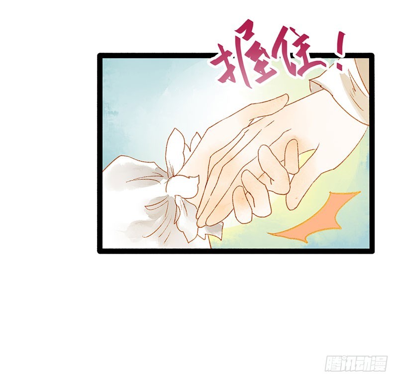 《快穿之聊斋奇缘》衣带渐宽，钟情唯你 第22页