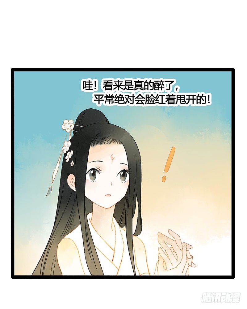 《快穿之聊斋奇缘》衣带渐宽，钟情唯你 第23页