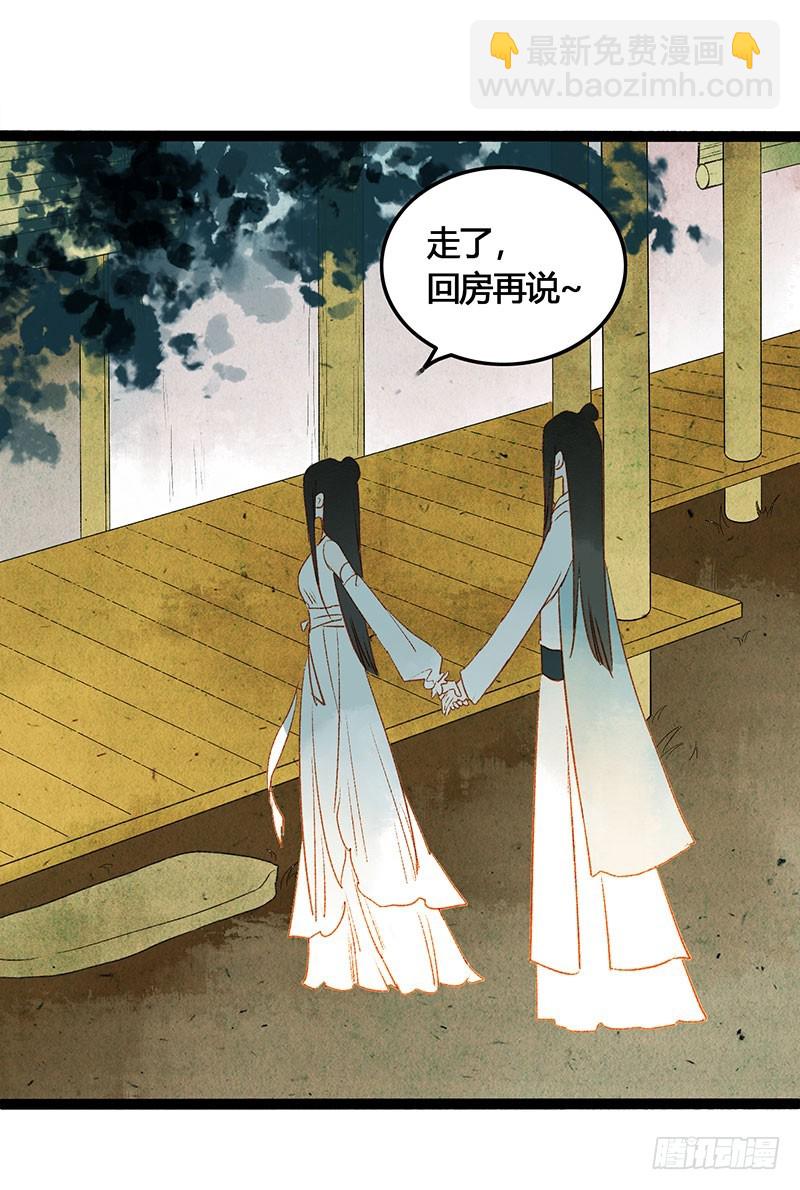 《快穿之聊斋奇缘》衣带渐宽，钟情唯你 第24页