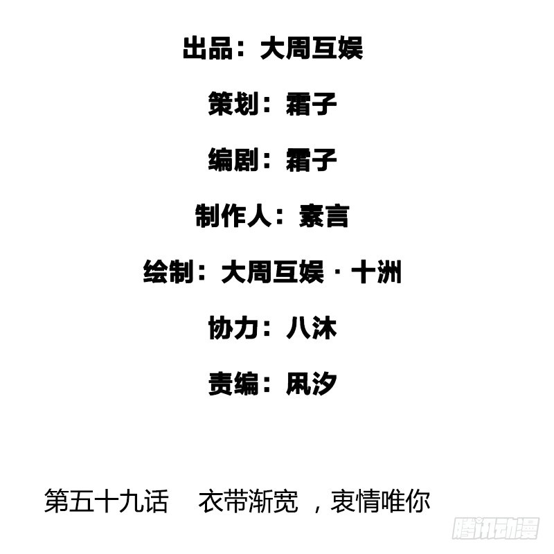 《快穿之聊斋奇缘》衣带渐宽，钟情唯你 第2页