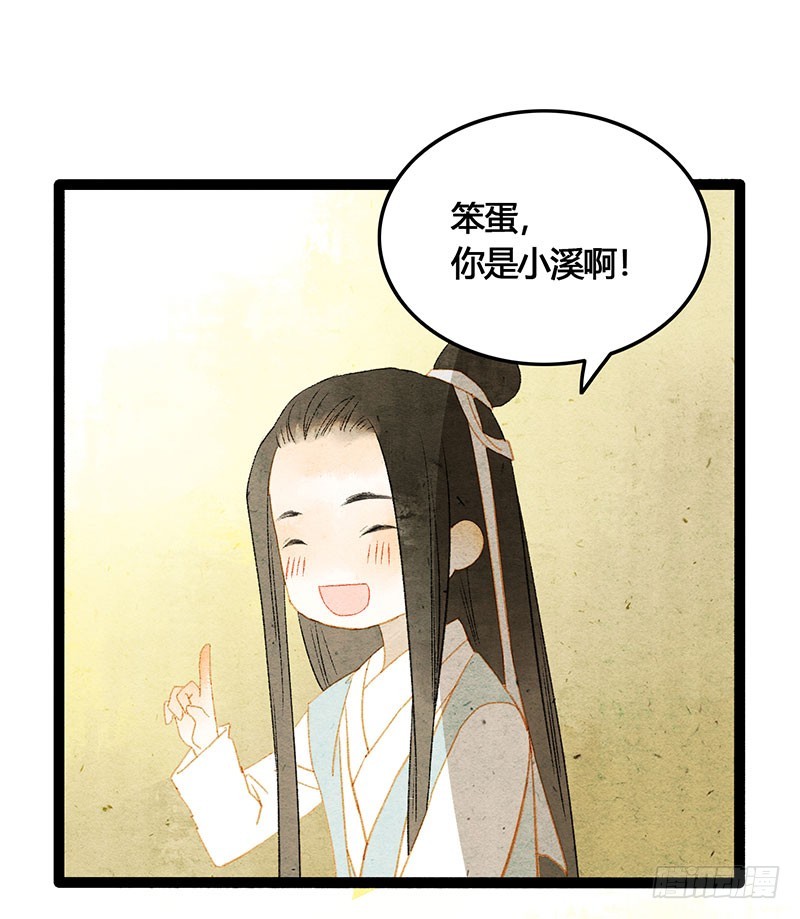 《快穿之聊斋奇缘》衣带渐宽，钟情唯你 第32页