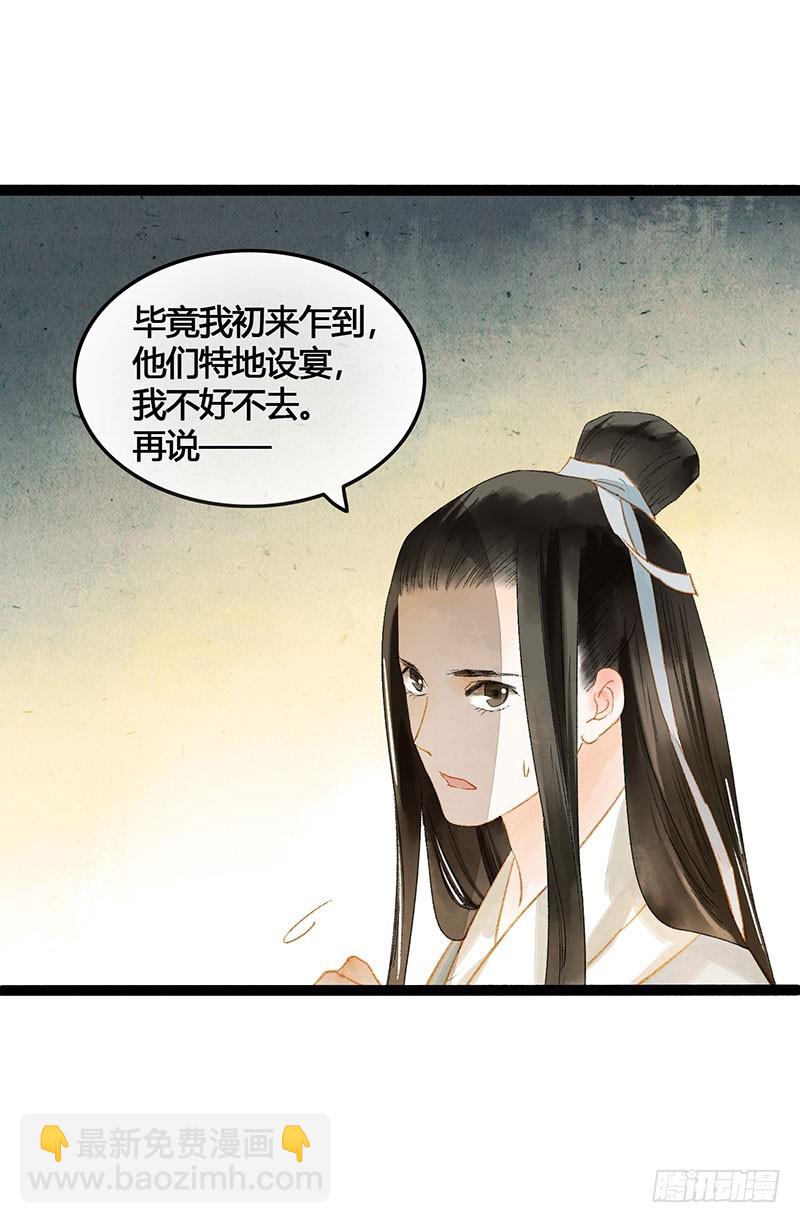 《快穿之聊斋奇缘》衣带渐宽，钟情唯你 第3页