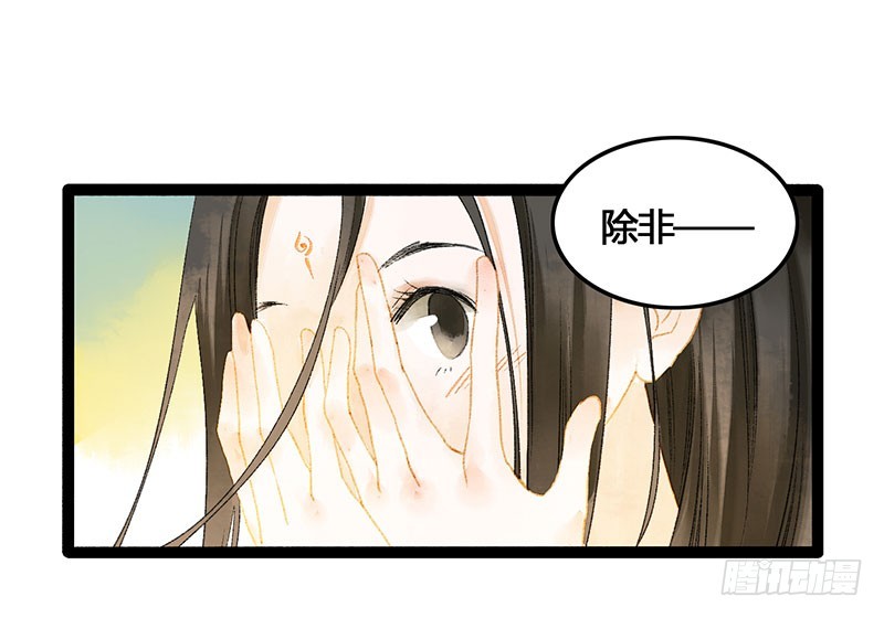 《快穿之聊斋奇缘》衣带渐宽，钟情唯你 第6页