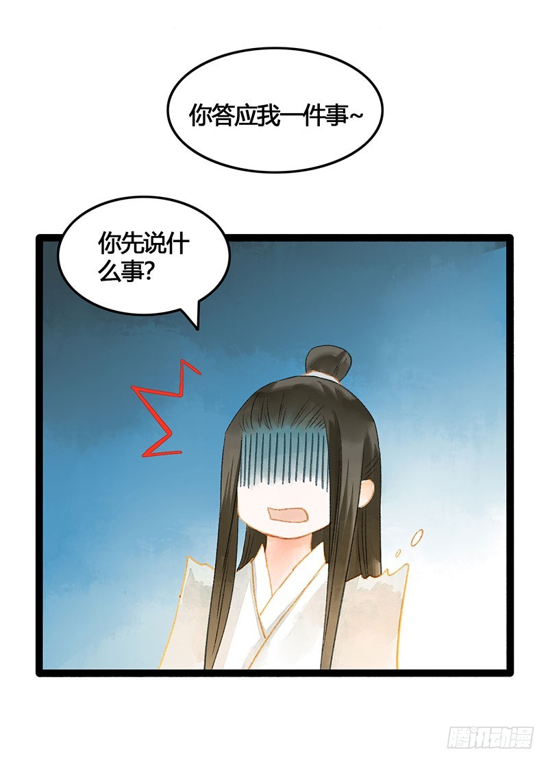 《快穿之聊斋奇缘》衣带渐宽，钟情唯你 第7页