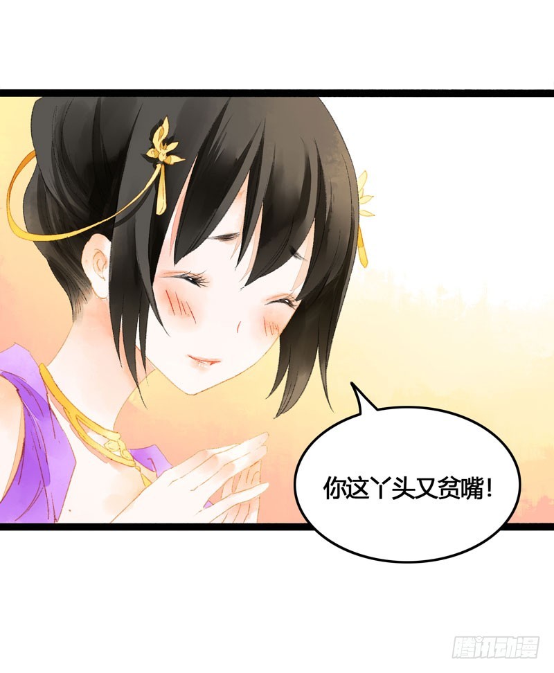 《快穿之聊斋奇缘》被名侦探公主盯上的不眠之夜 第10页
