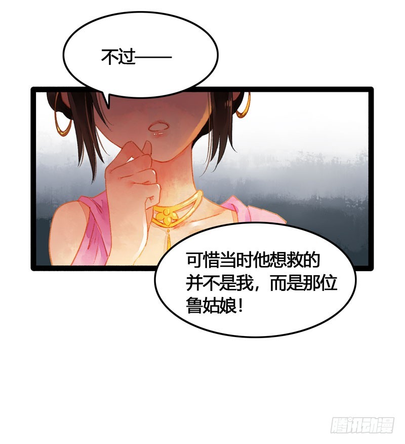 《快穿之聊斋奇缘》被名侦探公主盯上的不眠之夜 第11页