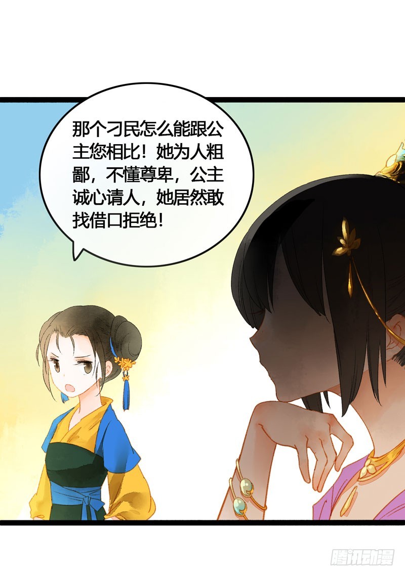《快穿之聊斋奇缘》被名侦探公主盯上的不眠之夜 第12页