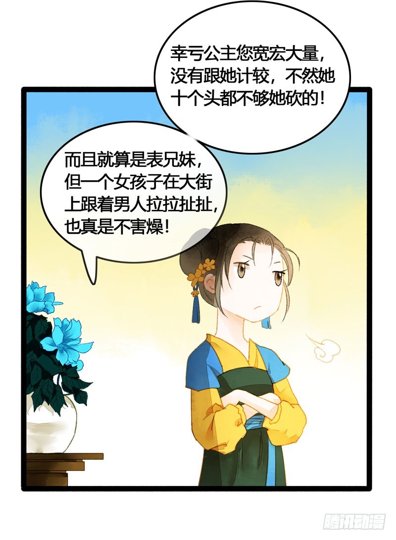 《快穿之聊斋奇缘》被名侦探公主盯上的不眠之夜 第13页