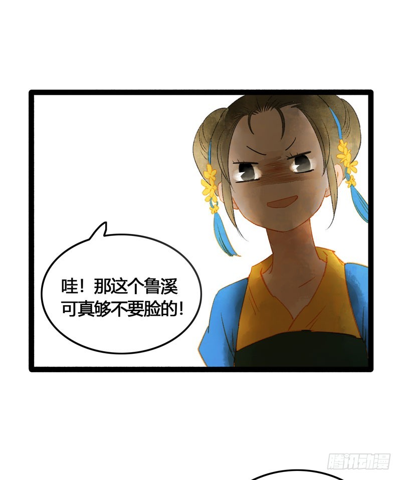 《快穿之聊斋奇缘》被名侦探公主盯上的不眠之夜 第15页