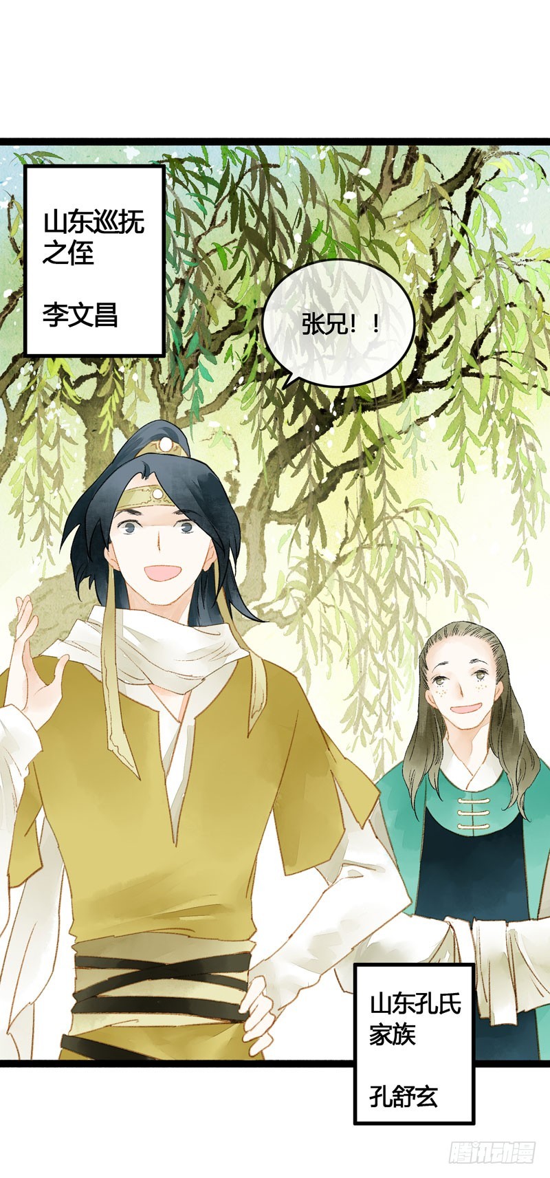 《快穿之聊斋奇缘》被名侦探公主盯上的不眠之夜 第19页