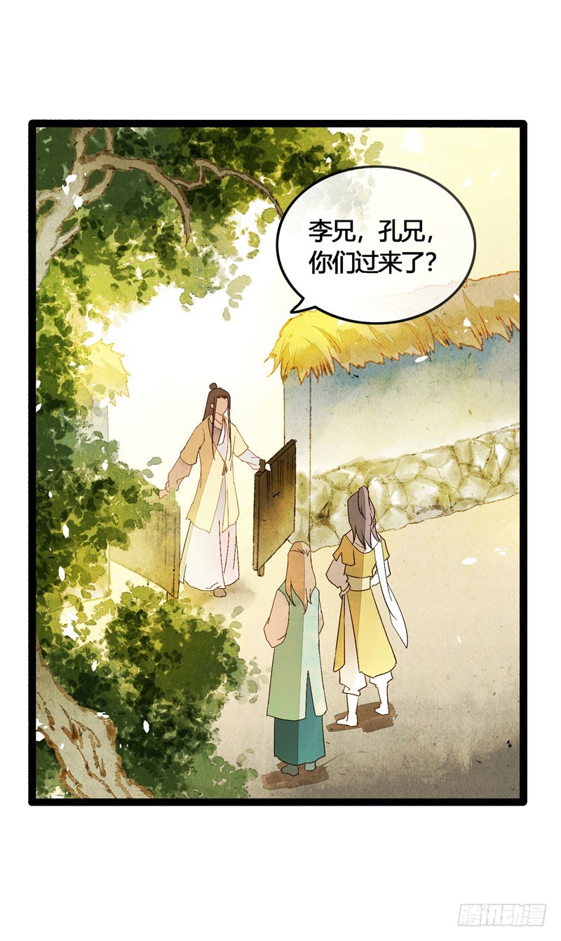 《快穿之聊斋奇缘》被名侦探公主盯上的不眠之夜 第20页