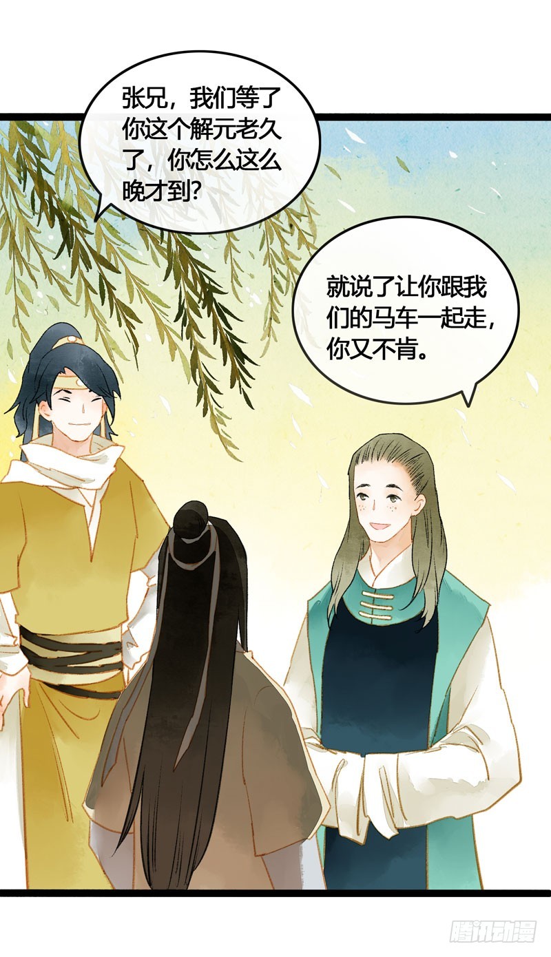 《快穿之聊斋奇缘》被名侦探公主盯上的不眠之夜 第21页