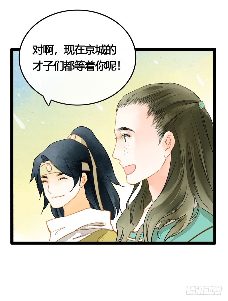 《快穿之聊斋奇缘》被名侦探公主盯上的不眠之夜 第22页