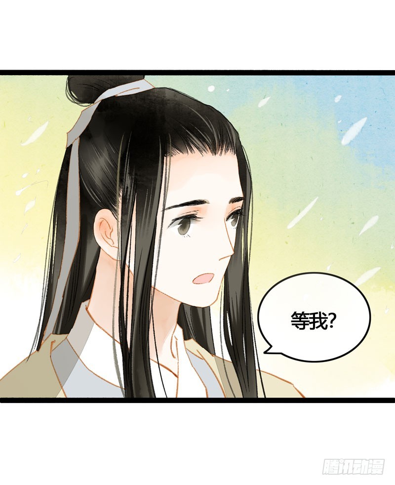 《快穿之聊斋奇缘》被名侦探公主盯上的不眠之夜 第23页