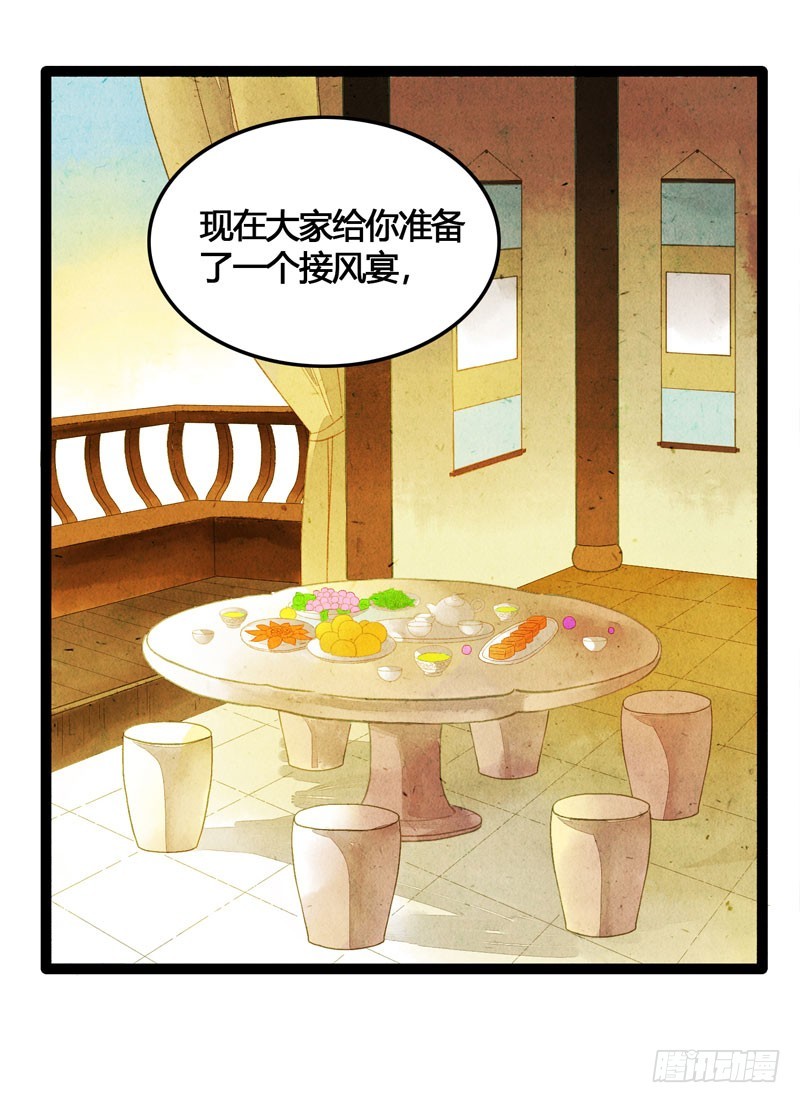 《快穿之聊斋奇缘》被名侦探公主盯上的不眠之夜 第25页