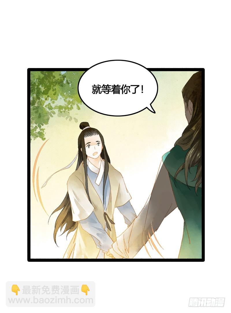 《快穿之聊斋奇缘》被名侦探公主盯上的不眠之夜 第26页