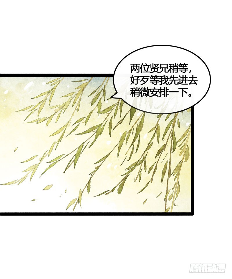 《快穿之聊斋奇缘》被名侦探公主盯上的不眠之夜 第27页