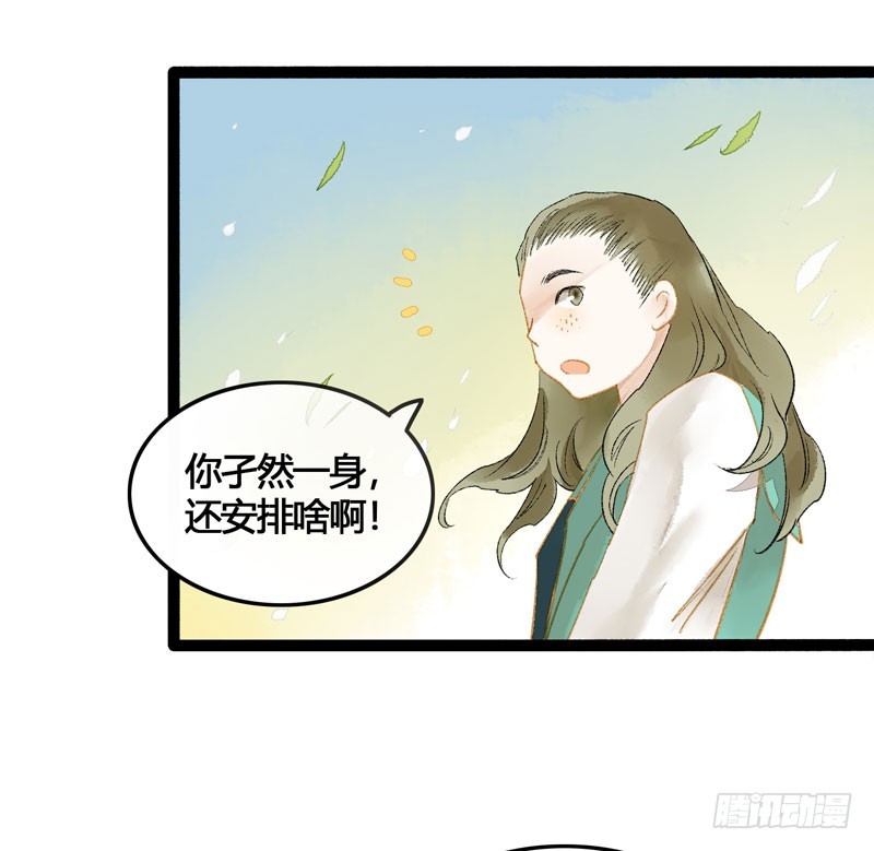 《快穿之聊斋奇缘》被名侦探公主盯上的不眠之夜 第28页