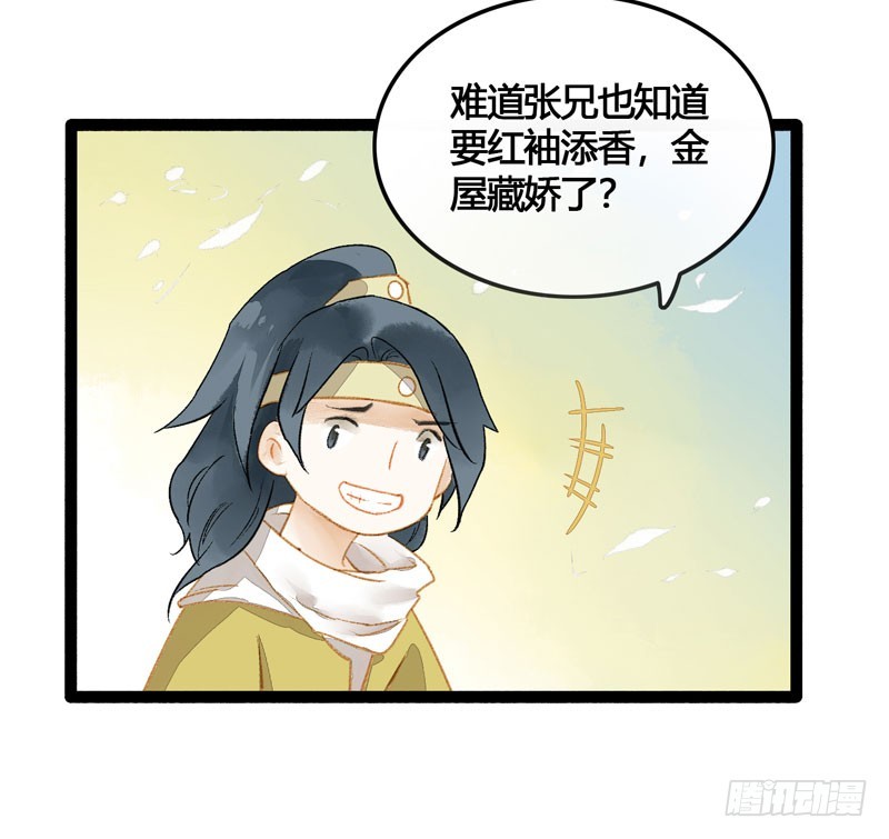 《快穿之聊斋奇缘》被名侦探公主盯上的不眠之夜 第29页