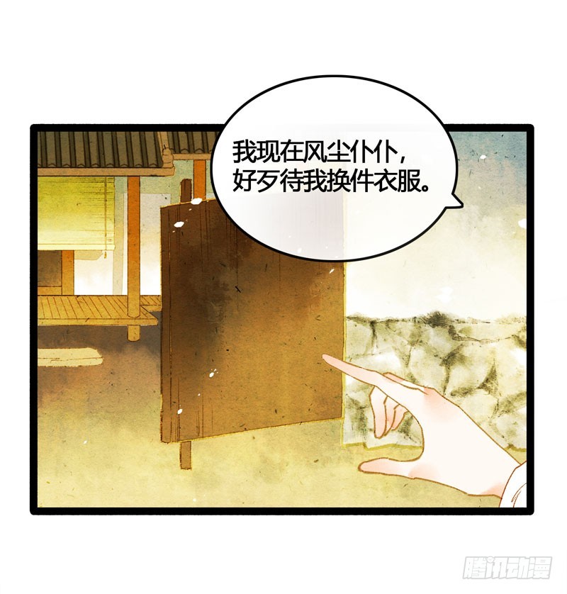 《快穿之聊斋奇缘》被名侦探公主盯上的不眠之夜 第31页
