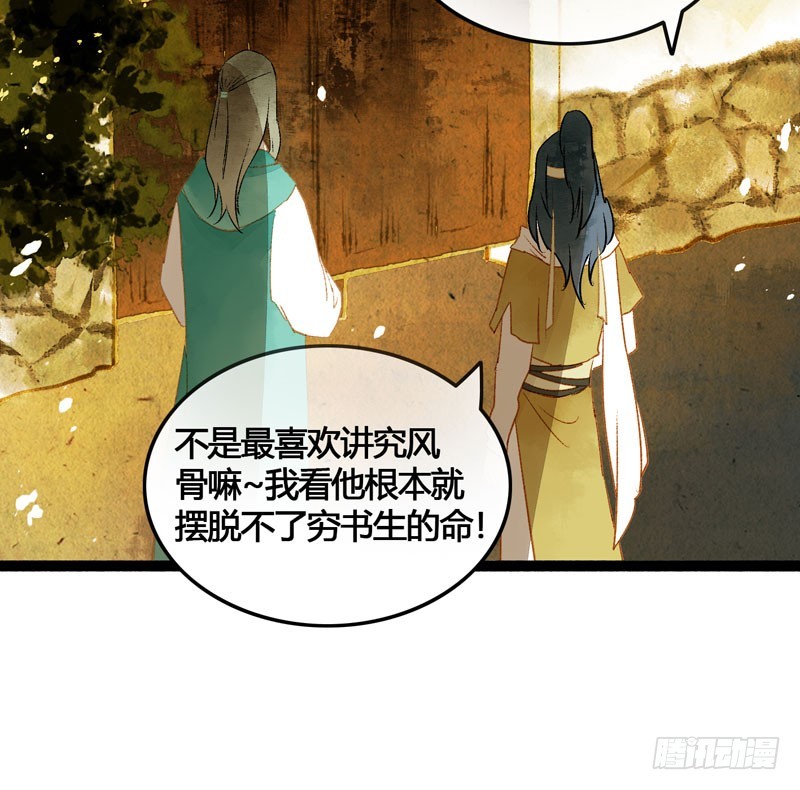 《快穿之聊斋奇缘》被名侦探公主盯上的不眠之夜 第33页