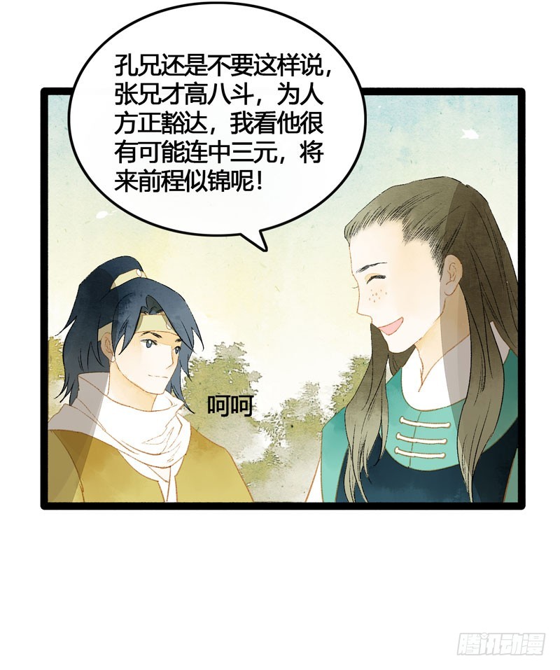 《快穿之聊斋奇缘》被名侦探公主盯上的不眠之夜 第34页