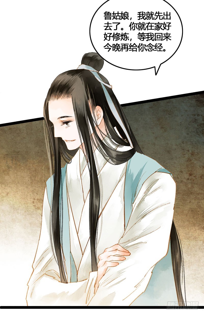 《快穿之聊斋奇缘》被名侦探公主盯上的不眠之夜 第36页