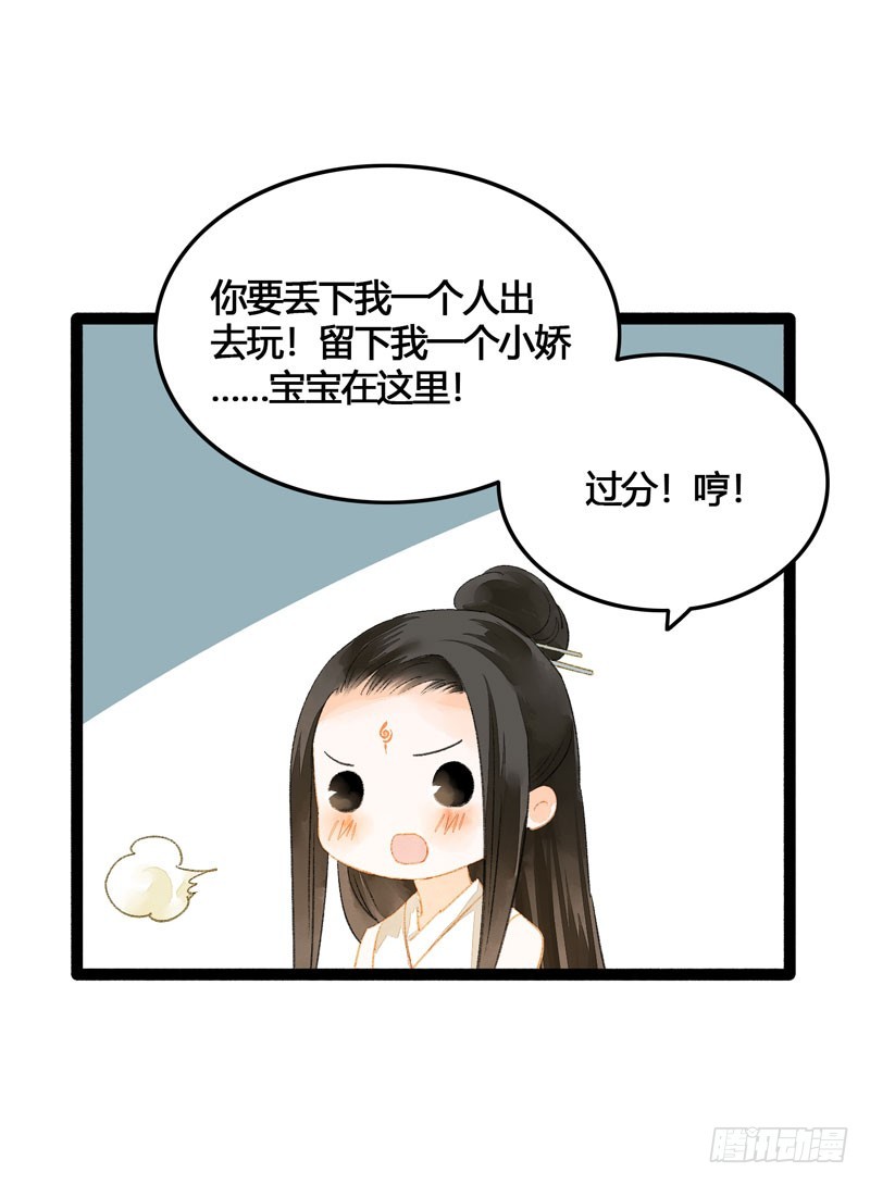 《快穿之聊斋奇缘》被名侦探公主盯上的不眠之夜 第37页