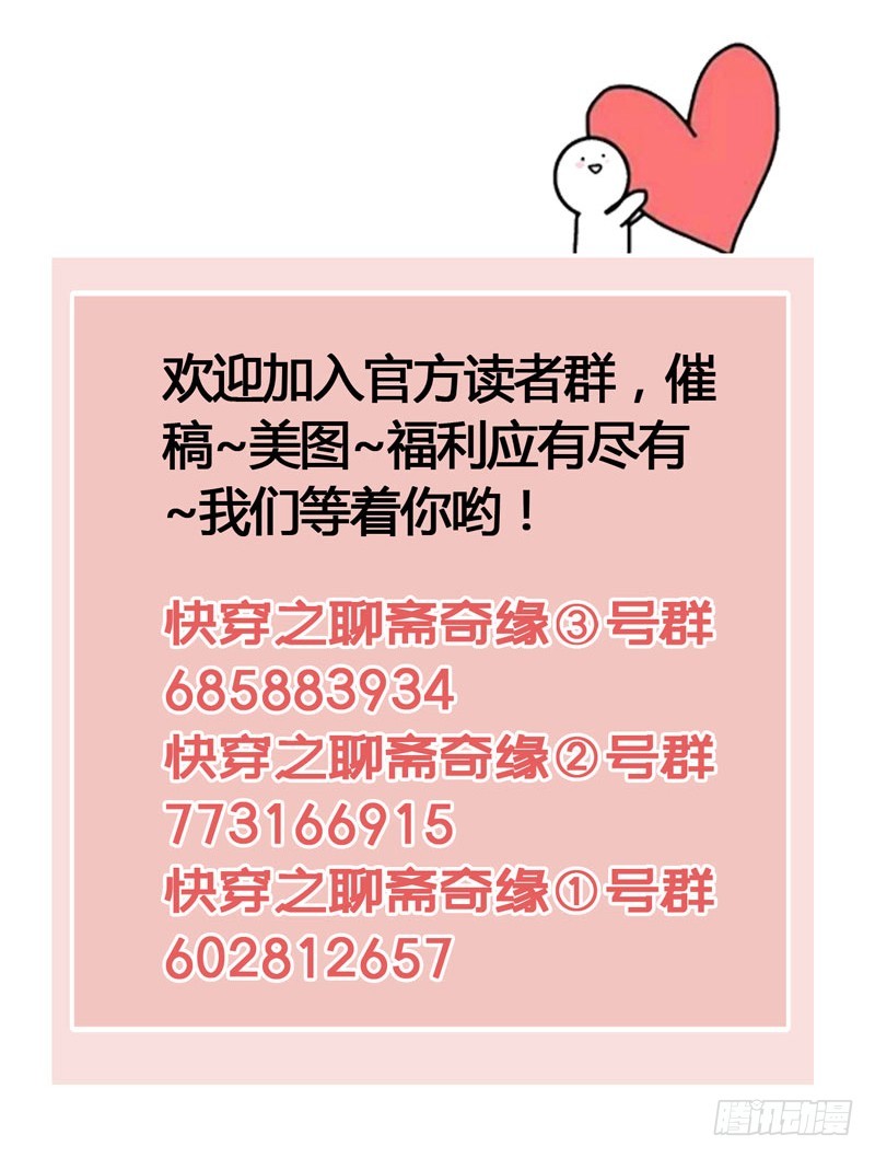 《快穿之聊斋奇缘》被名侦探公主盯上的不眠之夜 第39页
