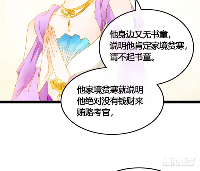 《快穿之聊斋奇缘》被名侦探公主盯上的不眠之夜 第4页
