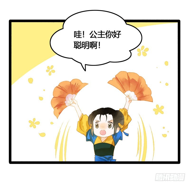 《快穿之聊斋奇缘》被名侦探公主盯上的不眠之夜 第6页