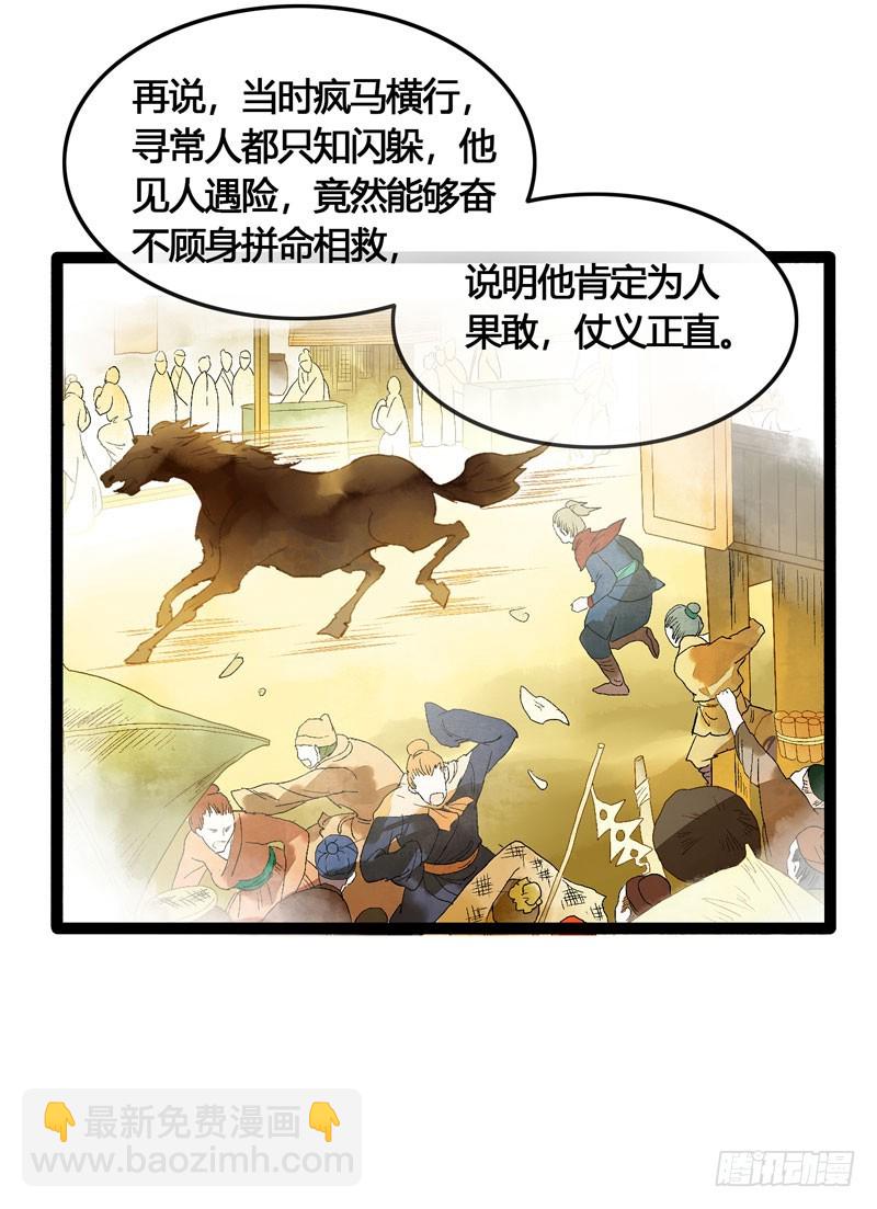 《快穿之聊斋奇缘》被名侦探公主盯上的不眠之夜 第7页