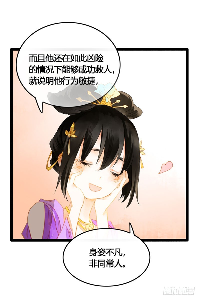 《快穿之聊斋奇缘》被名侦探公主盯上的不眠之夜 第8页